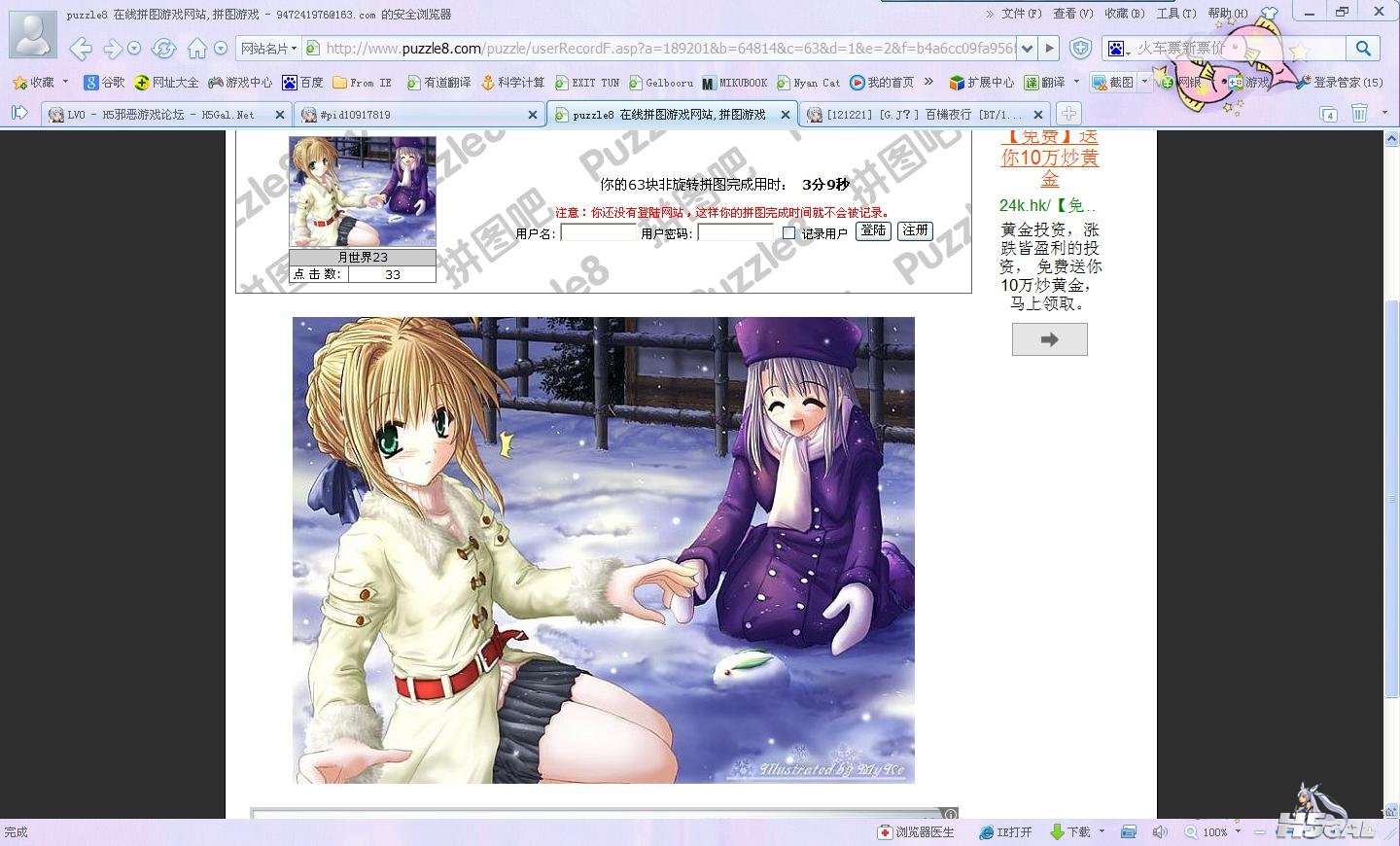 360截图20130107193751015.jpg