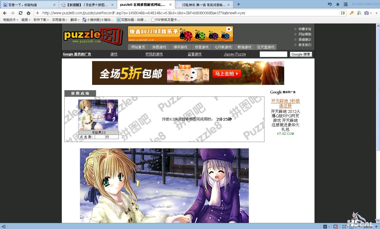 傲游截图20130107195141.jpg
