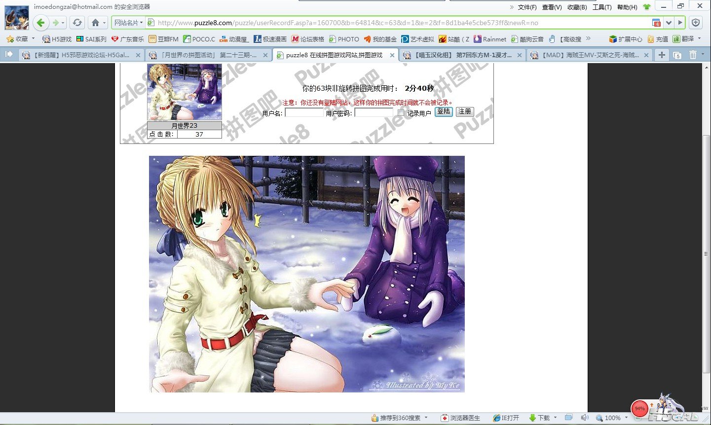 QQ截图20130107202720.jpg