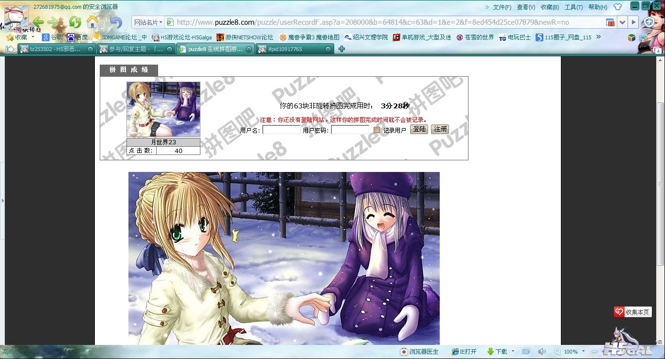QQ截图20130107203636.jpg