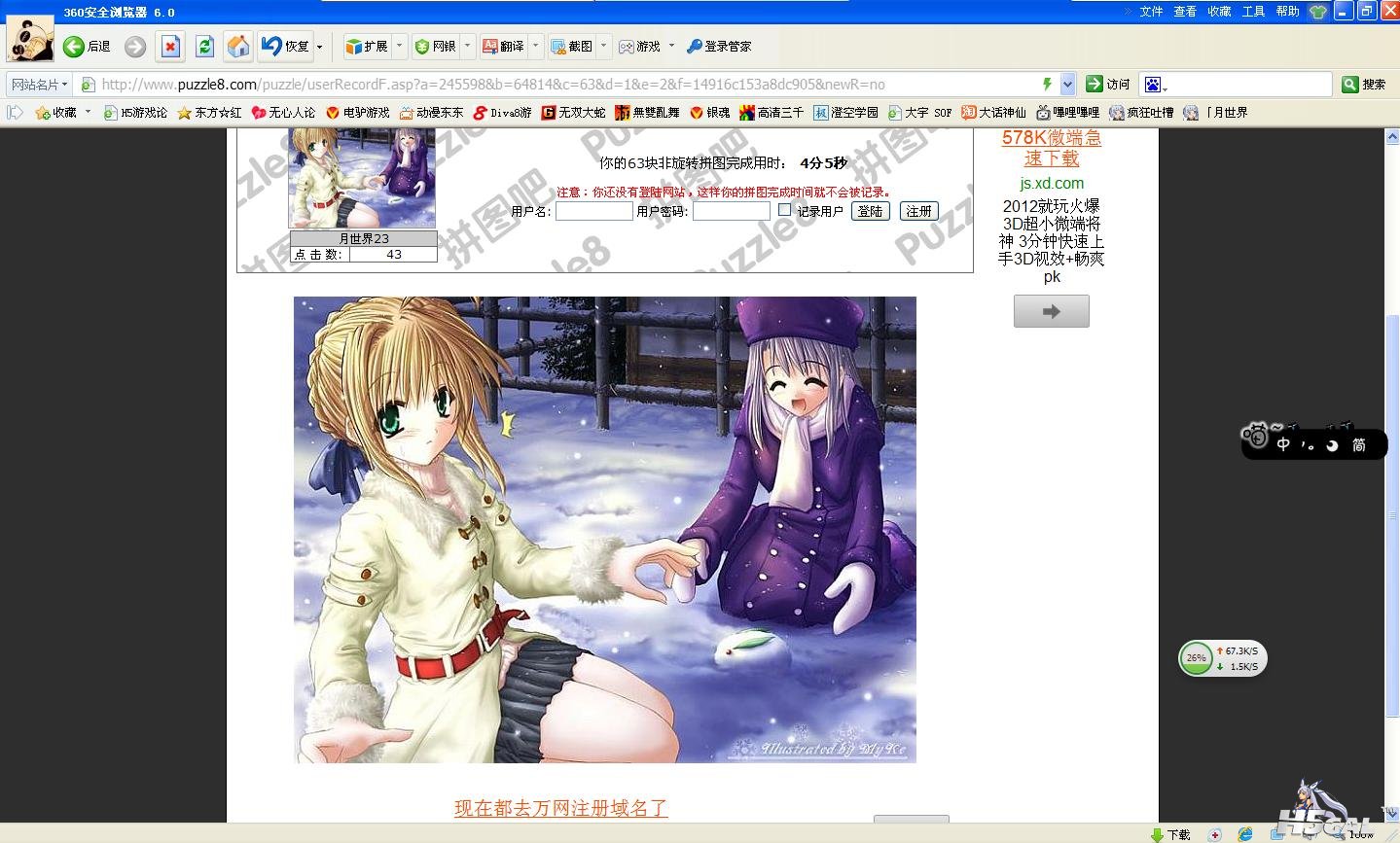 360截图20130107210725510.jpg