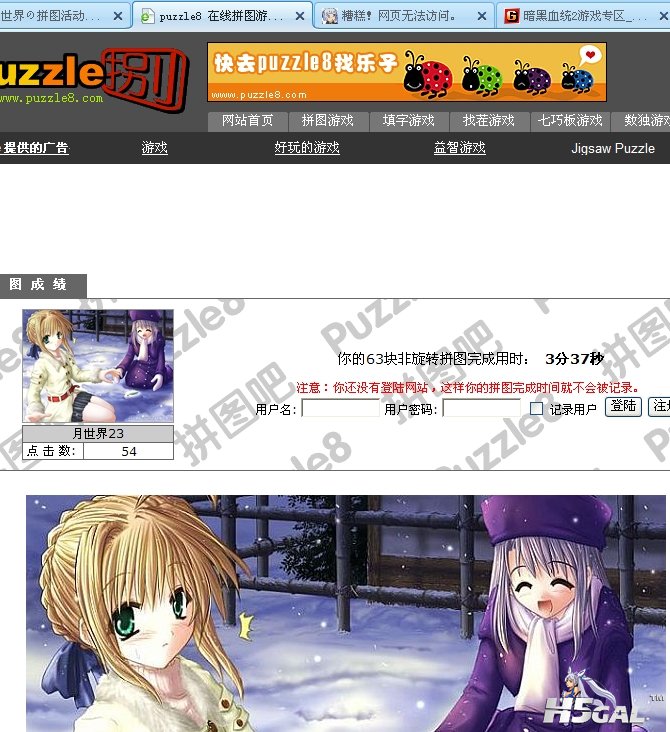 360软件小助手截图20130108014401.jpg