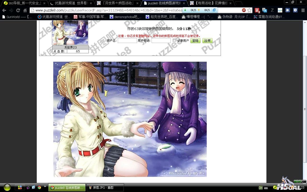 拼图.JPG
