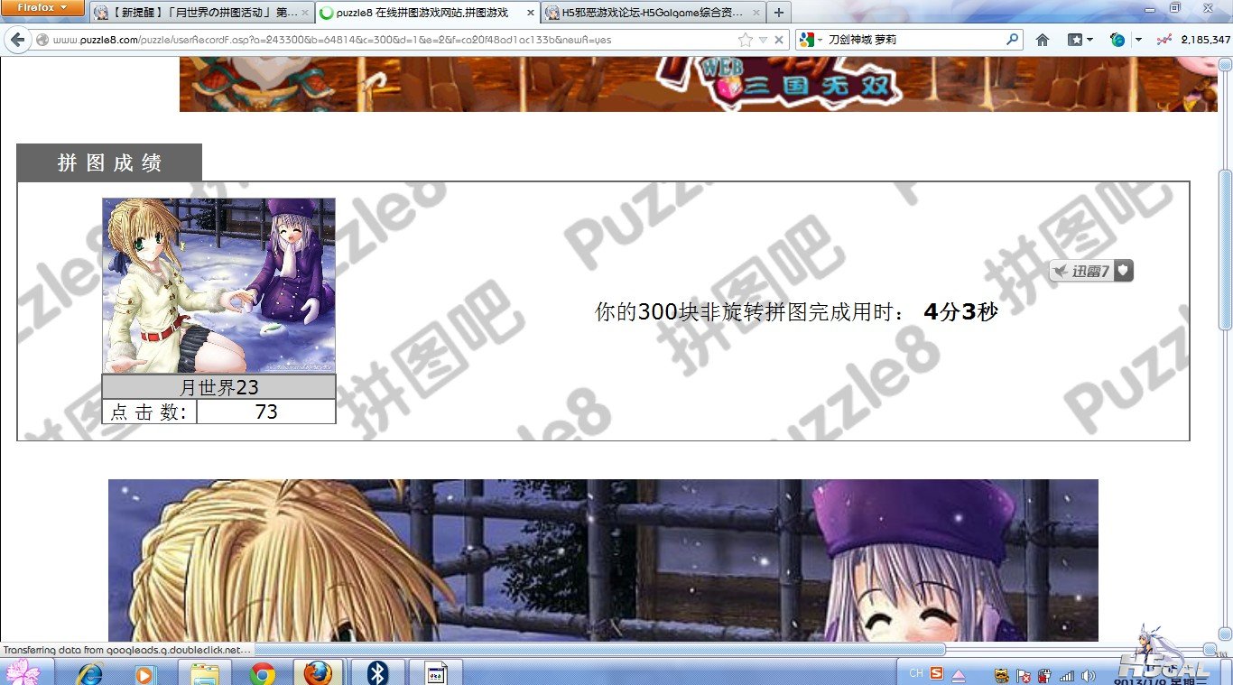 QQ截图20130109155534.jpg