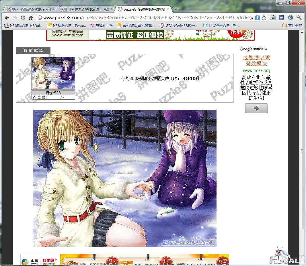 拼图.jpg