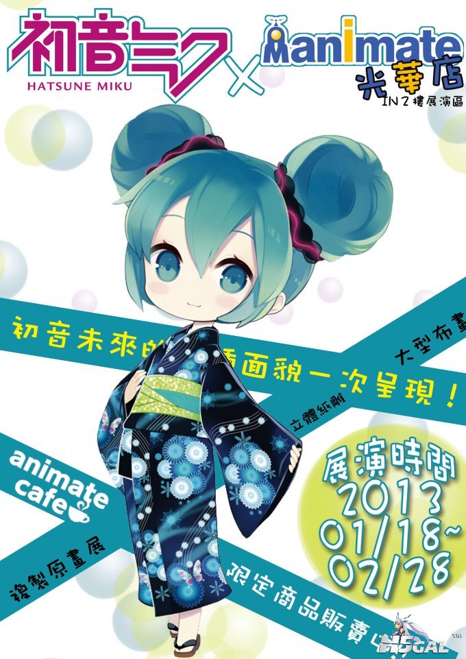 miku-shop-poster-ver02-680x961.jpg