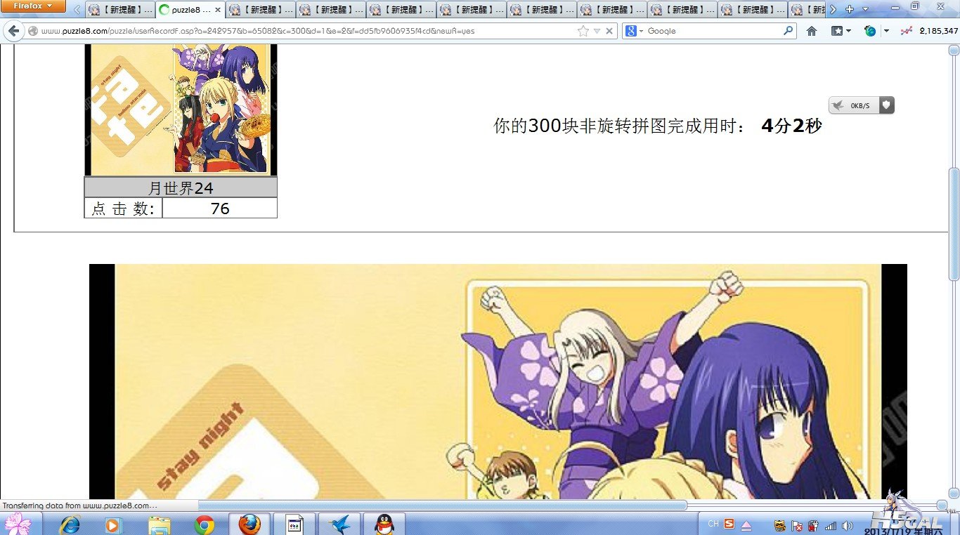 QQ截图20130119175710.jpg