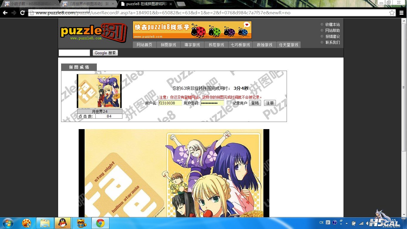 QQ截图20130120201506.jpg