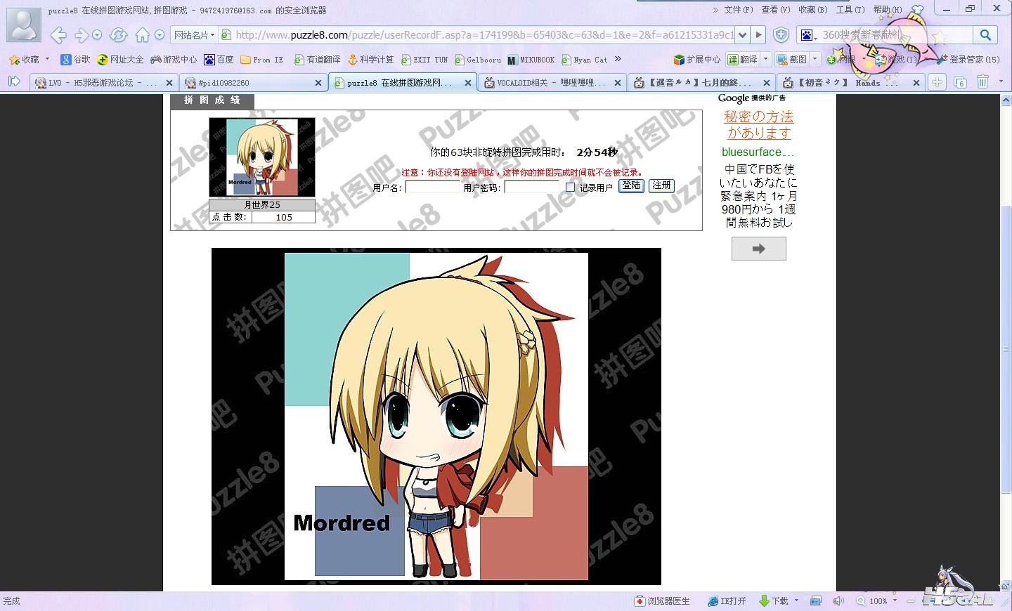360截图20130121184003968.jpg