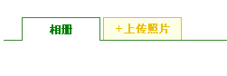 QQ截图20130126150430.png