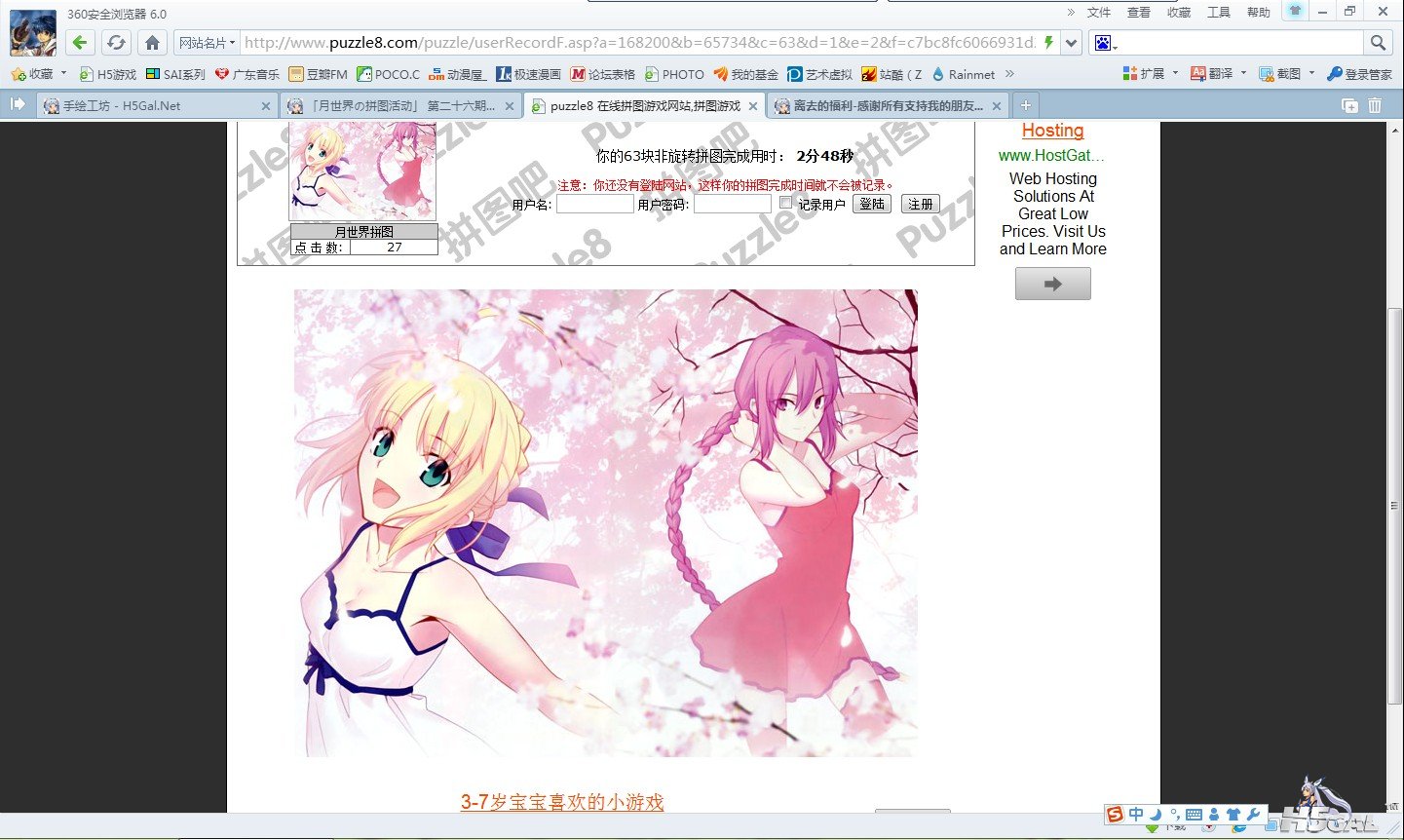 QQ截图20130128194324.jpg