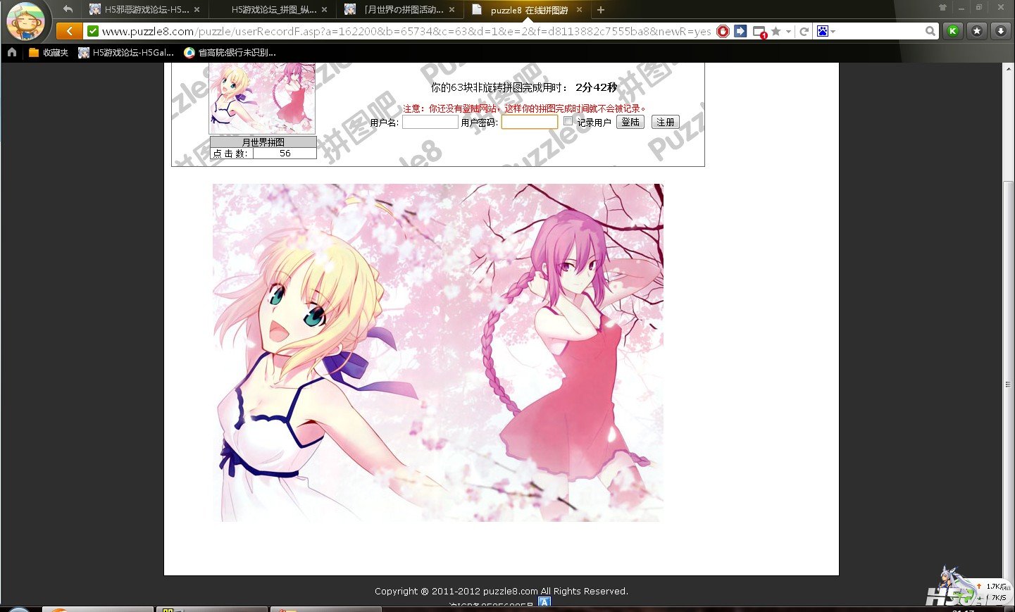 QQ截图20130129211321.jpg