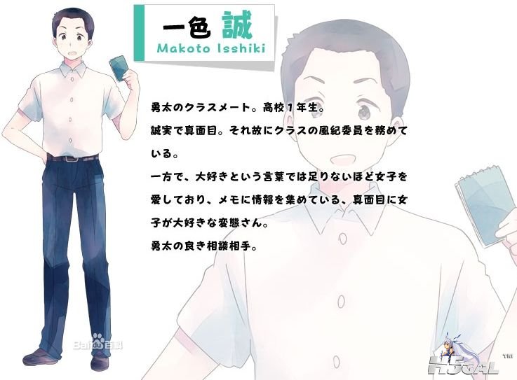 一色诚(いっしき まこと)
