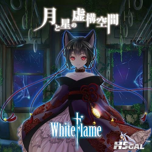 WhiteFlame(黒うさP feat.96猫) - 月と星の虚構空間 02.jpg