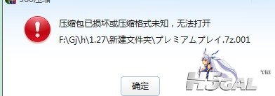 点解压就悲剧