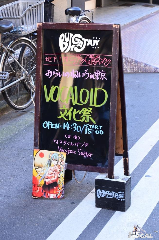 013113_0930_VOCALOID1.jpg