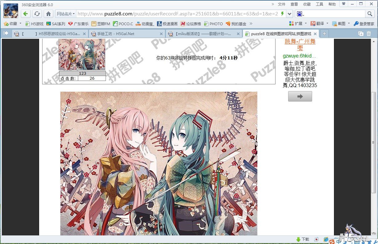 QQ截图20130201205626.jpg