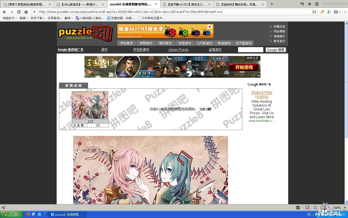 傲游截图20130201212213.jpg