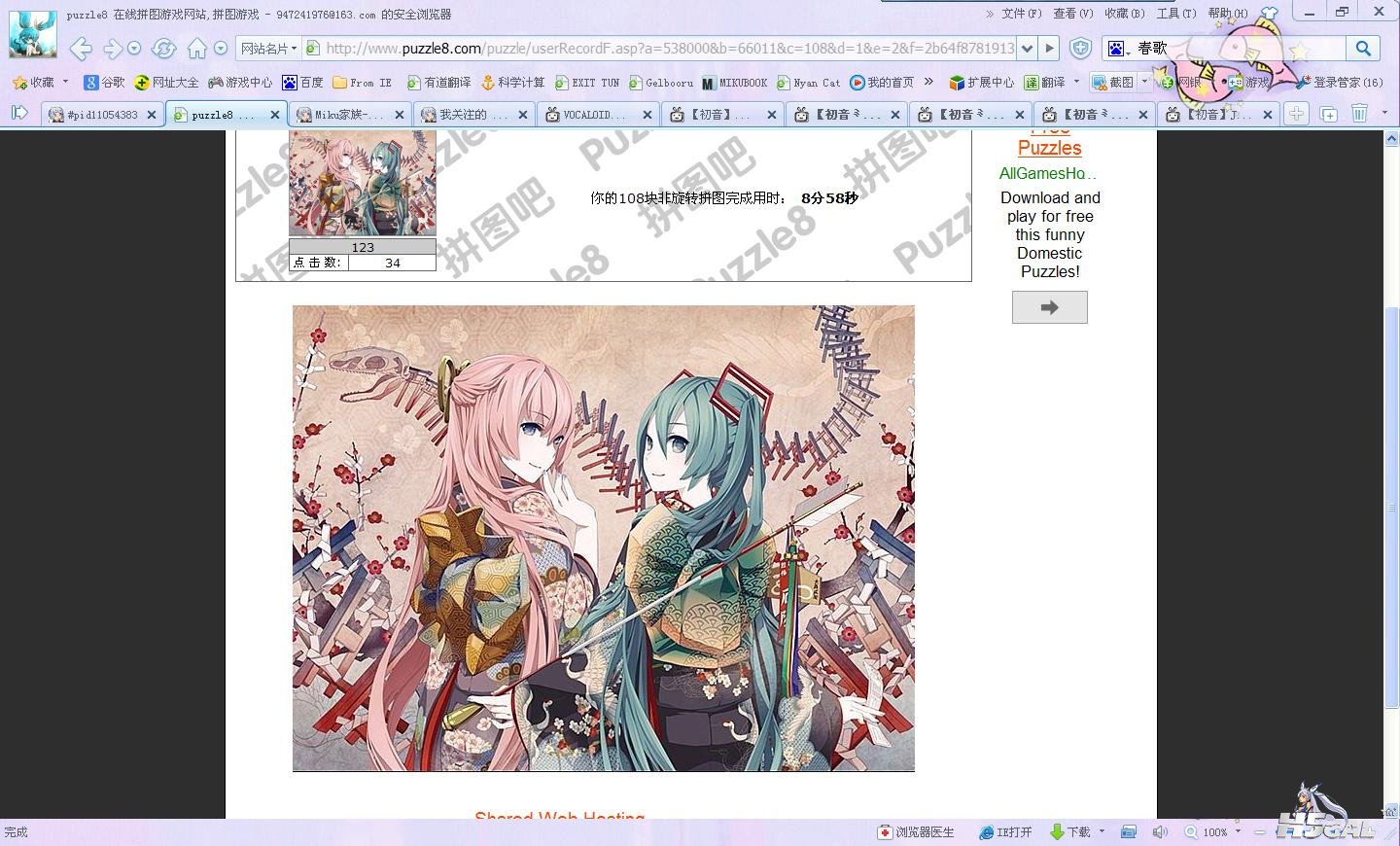 360截图20020101042237531.jpg