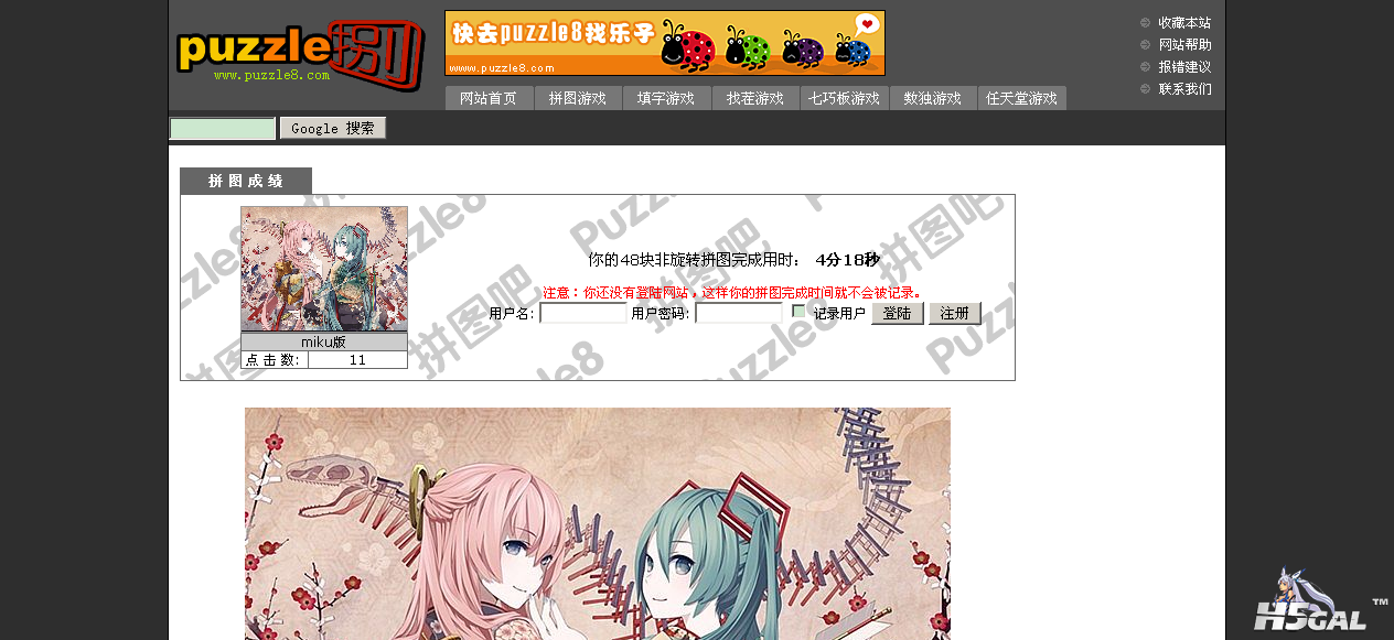 puzzle8 在线拼图游戏网站,拼图游戏.png
