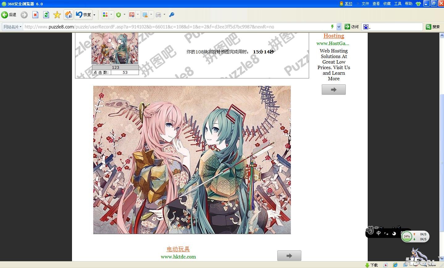 360截图20130202132840411.jpg