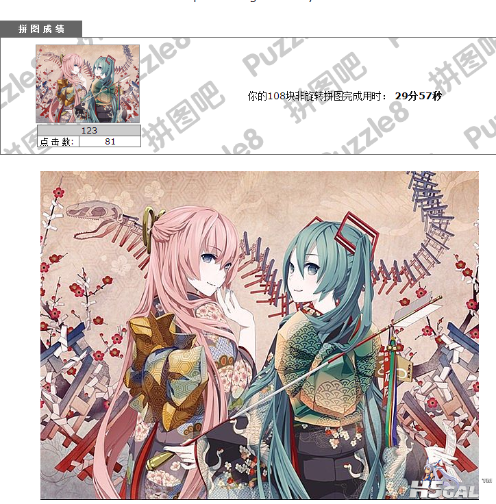 puzzle8 在线拼图游戏网站 拼图游戏.png