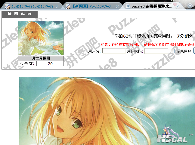 小Q截图-20130204223217.png