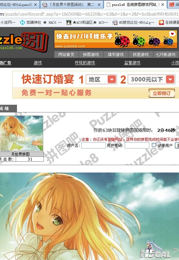 360软件小助手截图20130205003159.jpg