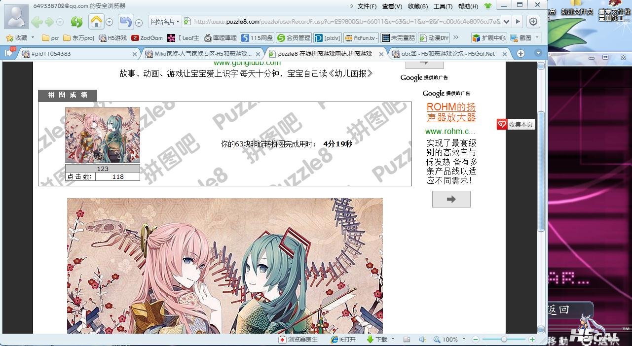360截图20130205170616650.jpg