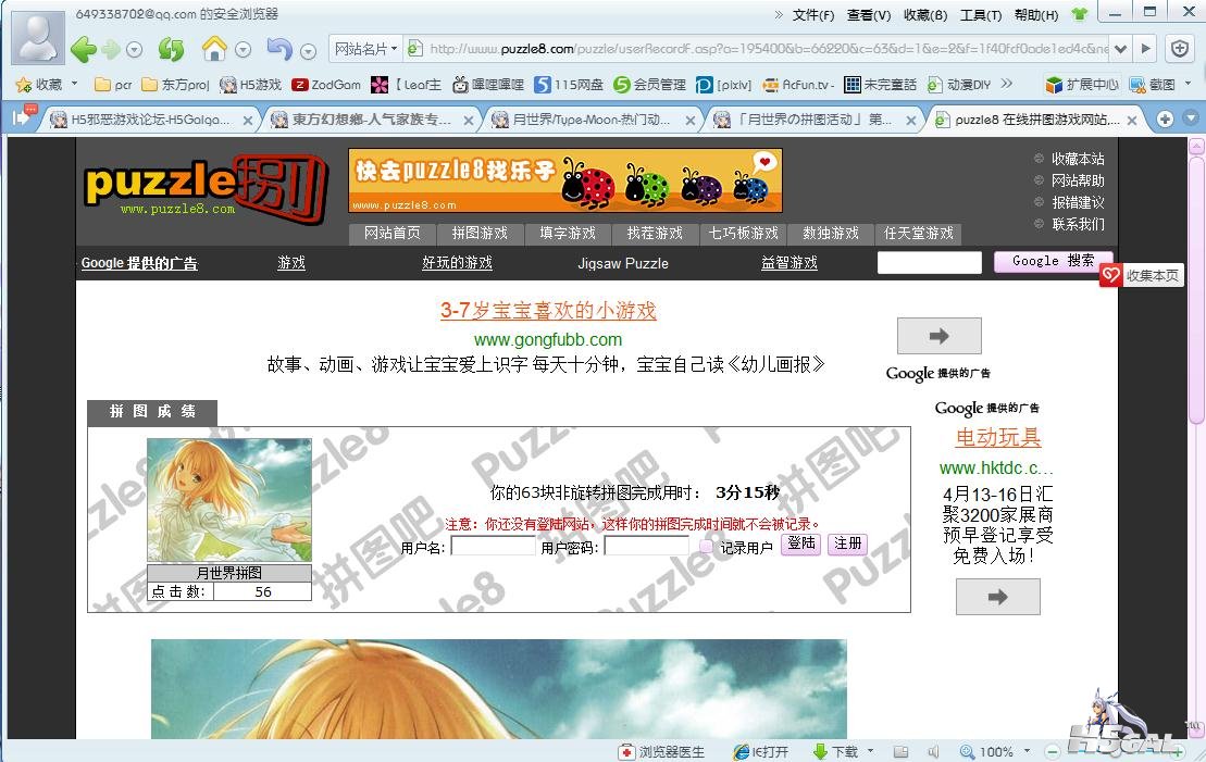 360截图20130205174925607.jpg