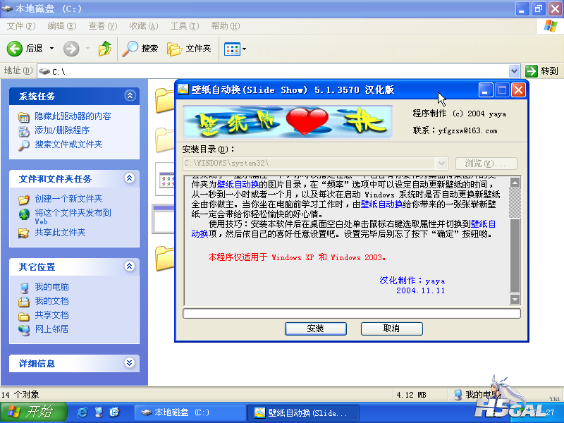 2013-02-09_222823.png