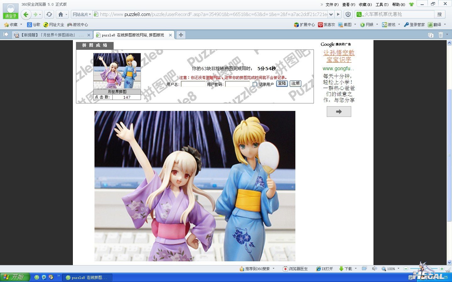 拼图.jpg