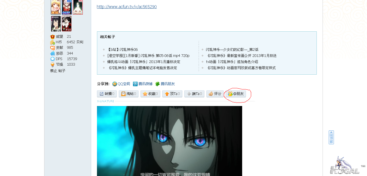 【新提醒】【A站】闪乱神乐 07话 【千夏】-新番综合讨论区-H5邪-恶游戏论坛 - H5Gal.Ne.png