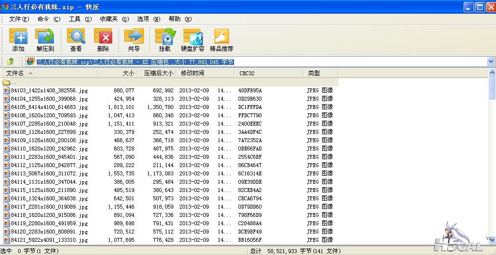 搜狗截图_2013-02-23_23-41-53.jpg
