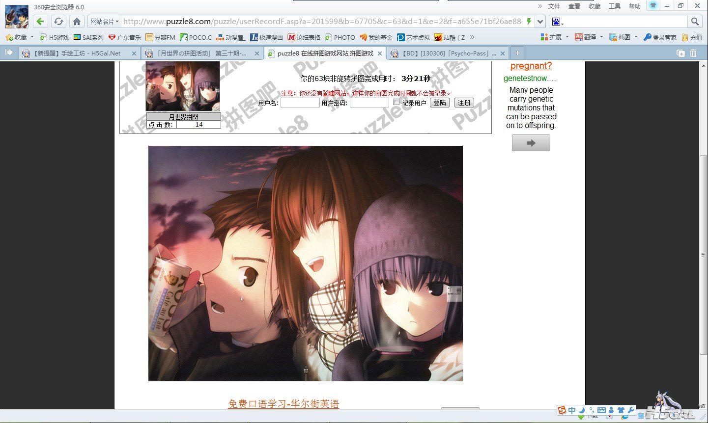 QQ截图20130307181854.jpg