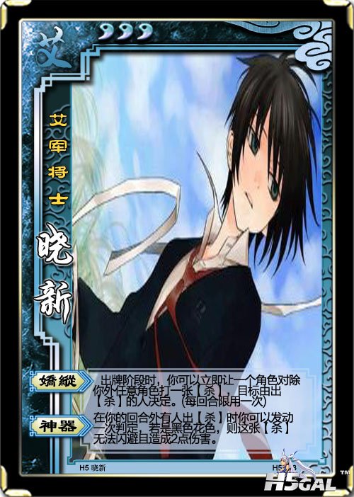 艾-晓新.jpg