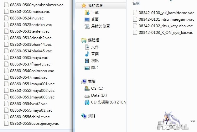 檔案