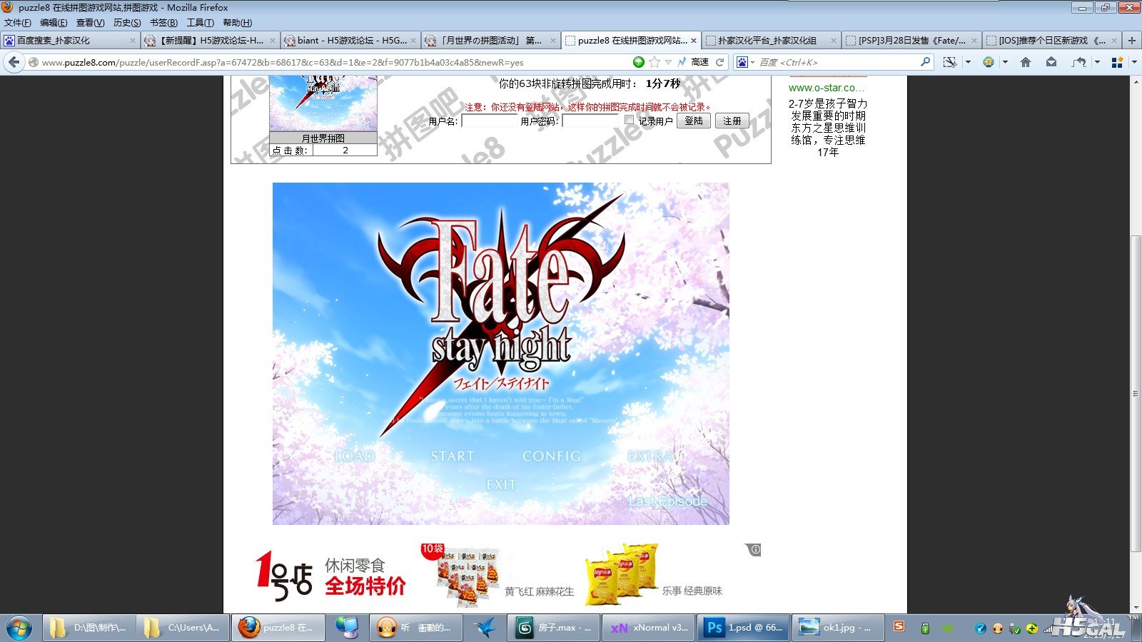 QQ截图20130327151159.jpg
