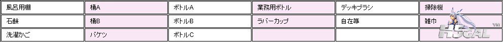 ●お風呂・掃除.jpg