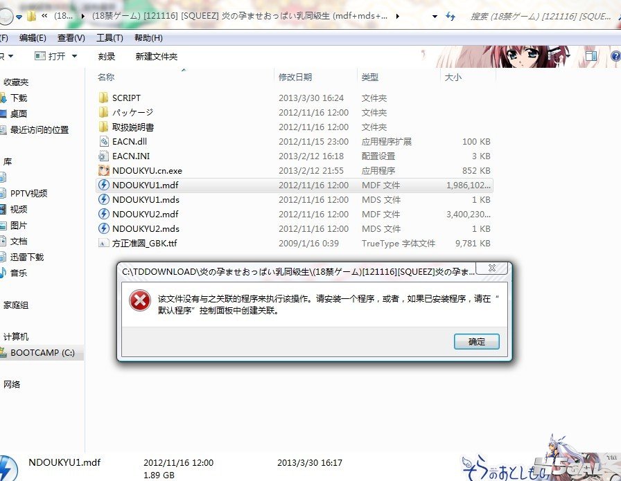 这是解压以后的
