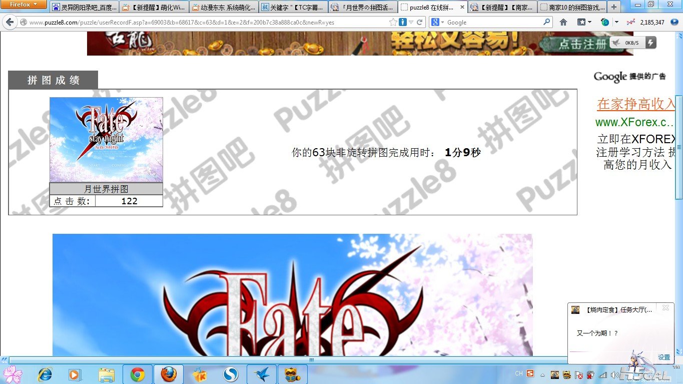 QQ截图20130331024823.jpg
