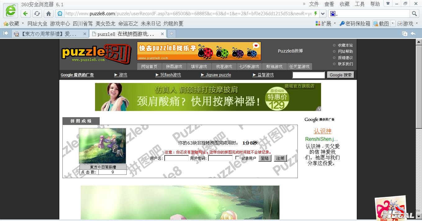 360截图20130402090554640.jpg