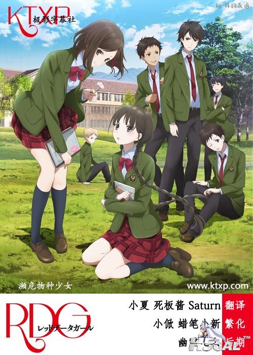RDG 瀕危物種少女02.jpg