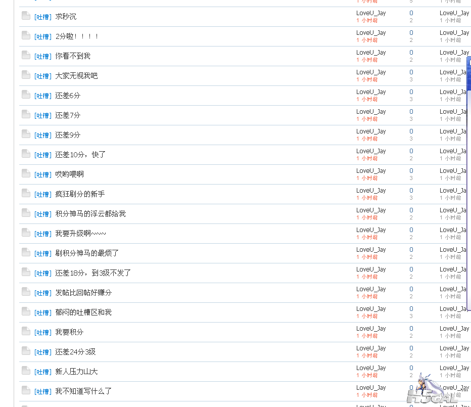 現在的新人太可怕.png