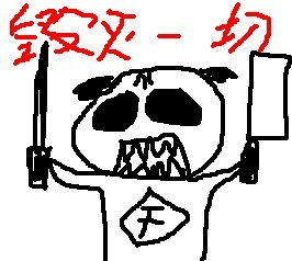 QQ图片20130524131710.jpg