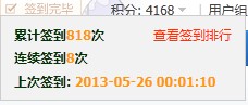 QQ截图20130526002747.jpg
