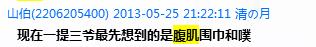 360截图20130527091432984.jpg