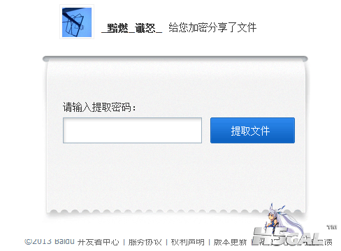 QQ截图20130531230453.png