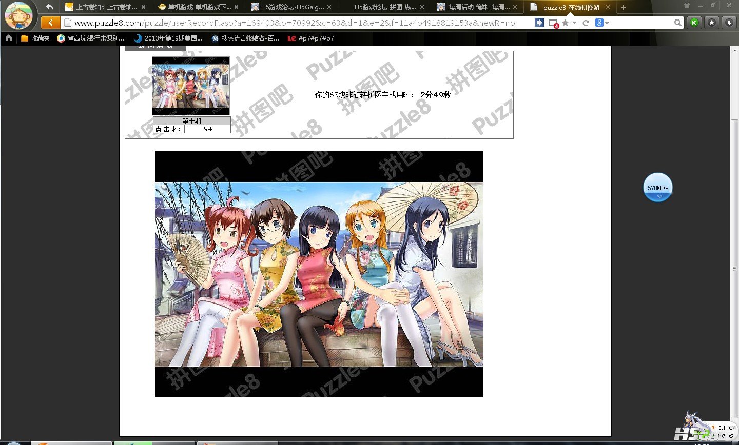 QQ截图20130604123918.jpg