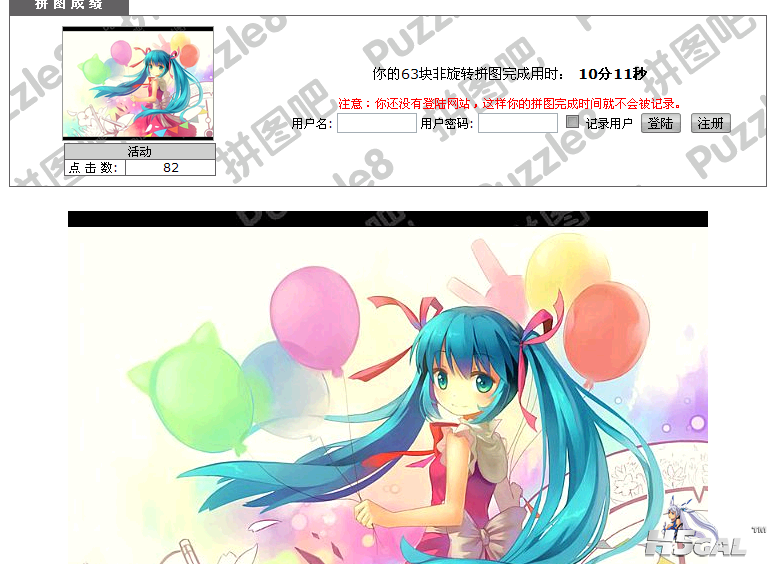 拼图.png